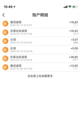选择左上方的“激活T+0”，激活以后刷卡就能够实时到账了
